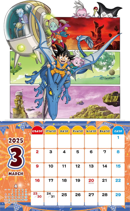 Toei Animatio 2025 TV Animation Calendar CL-062