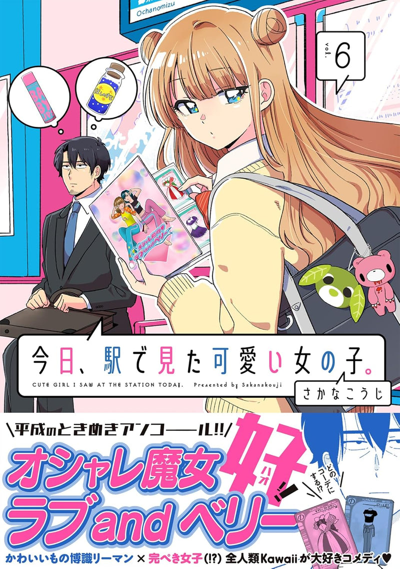 Kyou, Eki de Mita Kawaii Onna no Ko. 6