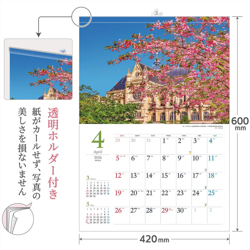 Shashin Koubou Calendar 'Wandering Around Botanical Fields' 2026 Wall Calendar (with Transparent Holder)
