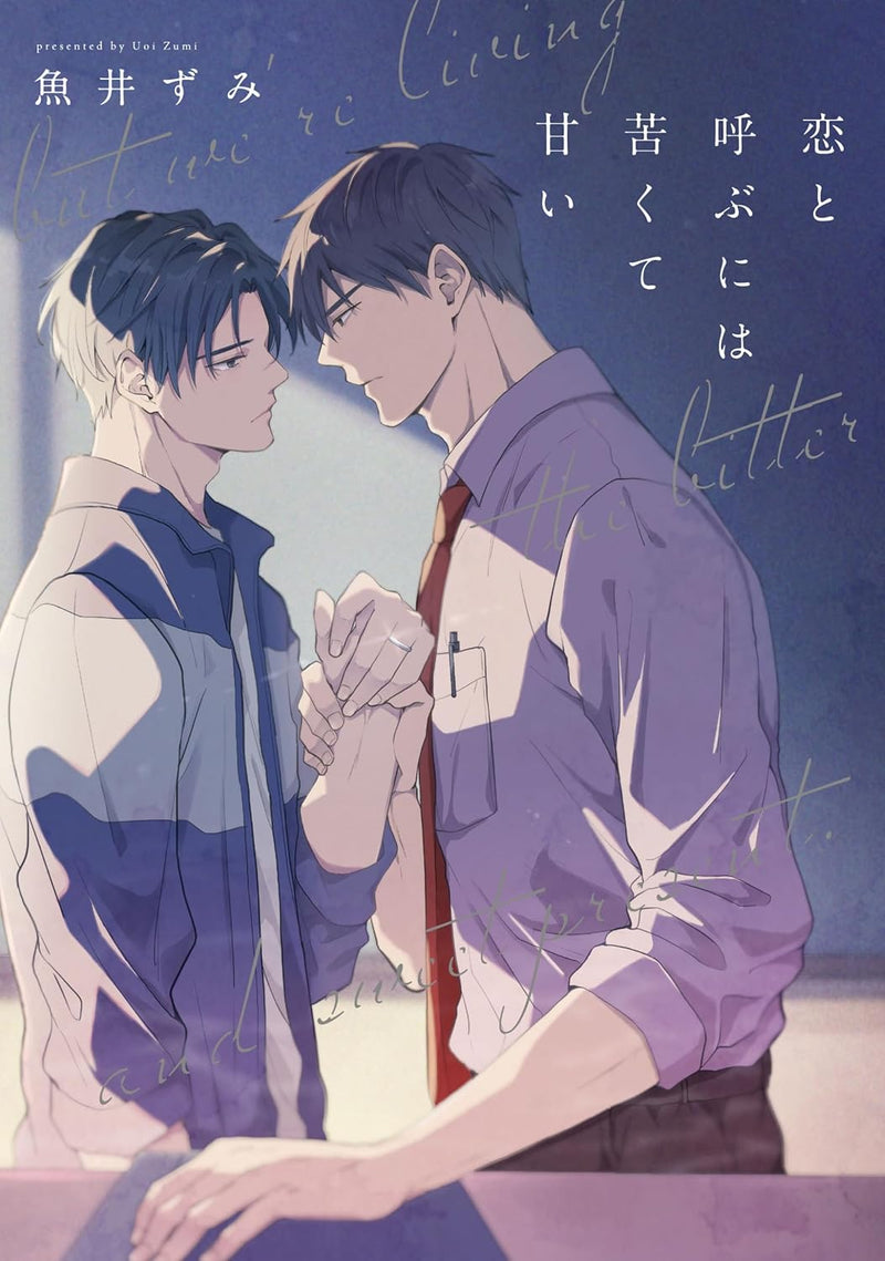 Koi to Yobu ni wa Nigakute Amai
