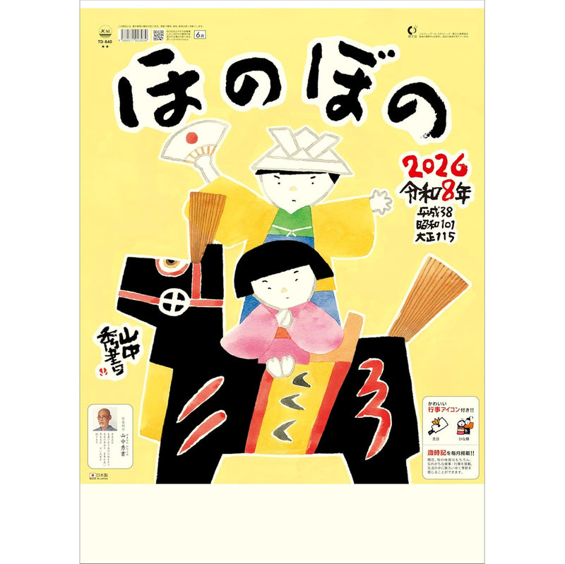 Todan 2026 Wall Calendar Honobono 52.7 x 38cm TD-840
