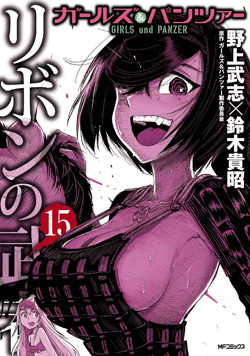 Girls und Panzer: Princess Samurai (Ribbon no Musha) 15