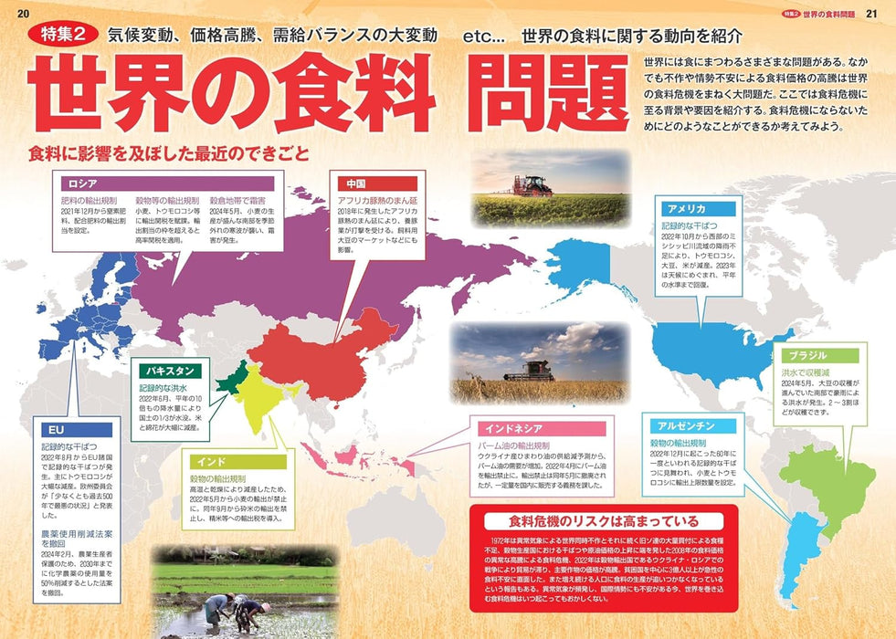 Now I Get It! World Atlas: A Map-Based Guide to Global News 2025