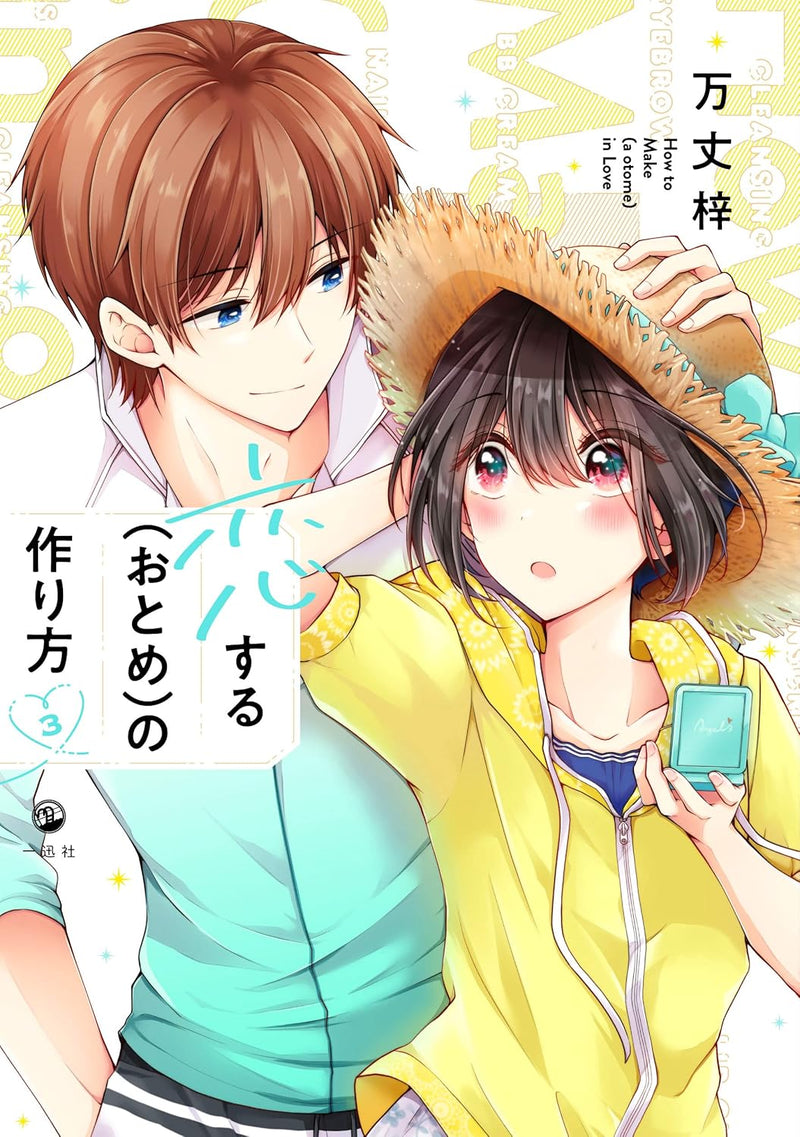 I Think I Turned My Childhood Friend into a Girl (Koisuru (Otome) no Tsukurikata) 3