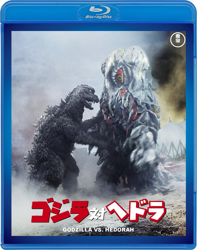 Godzilla vs. Hedorah <Toho Blu-ray Masterpiece Selection>