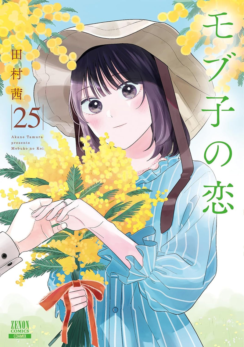 Mobuko no Koi 25