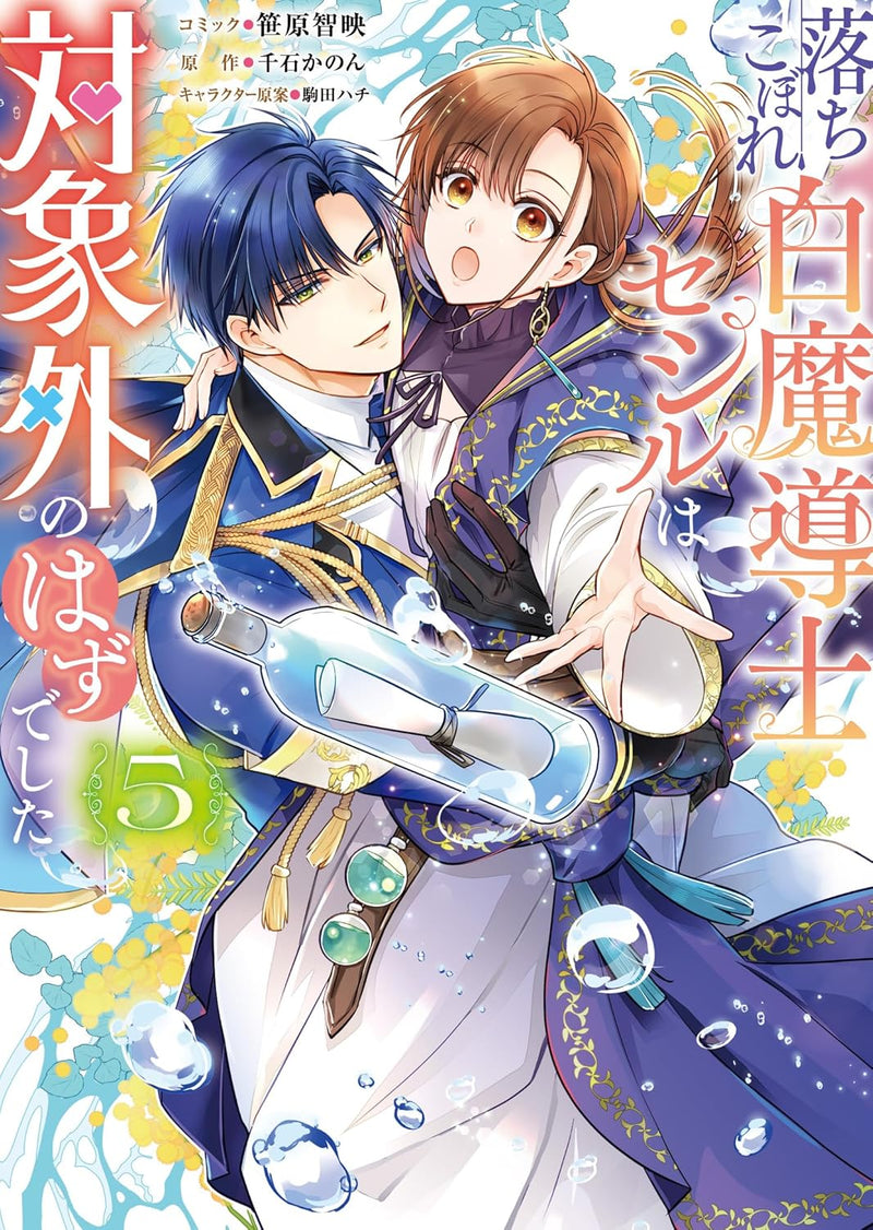 Ochikobore Shiro Madoushi Cecil wa Taishougai no Hazu deshita 5