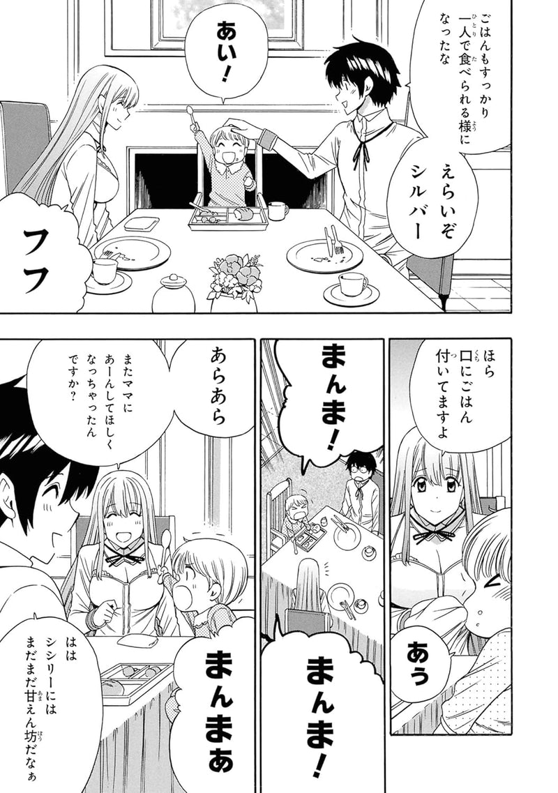 Wise Man's Grandchild (Kenja no Mago) 28