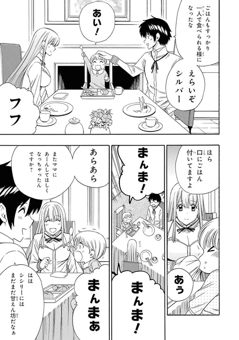 Wise Man's Grandchild (Kenja no Mago) 28