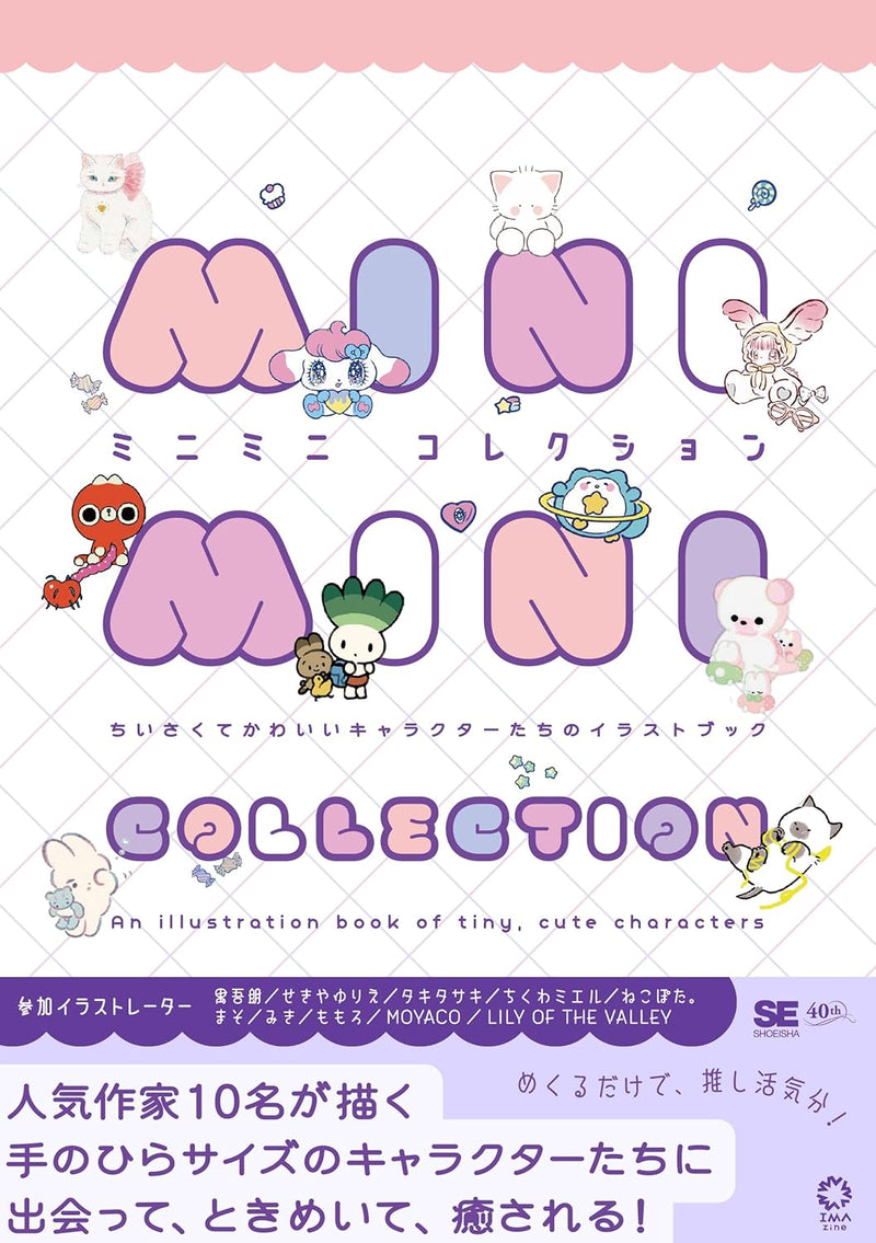 Mini Mini Collection: Chiisakute Kawaii Character tachi ni Illustration Book