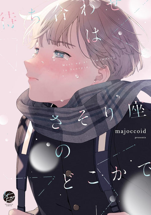 Machiawase wa Sasoriza no Dokoka de