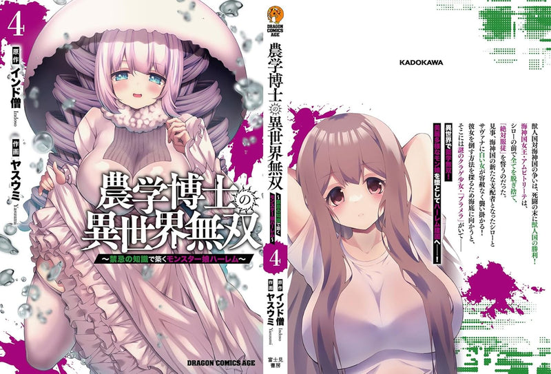 Nougaku Hakase no Isekai Musou: Kinki no Chishiki de Kizuku Monster Musume Harem 4