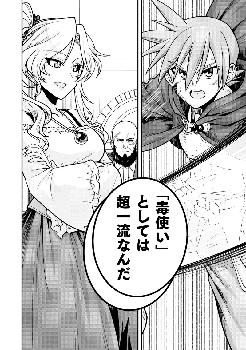 Inochiwake no Boukensha - Fukou Shoujo wo Sukuttara Zenryoku de Suuhai Sareta no de Sekinin Torazaru wo Enai - 2