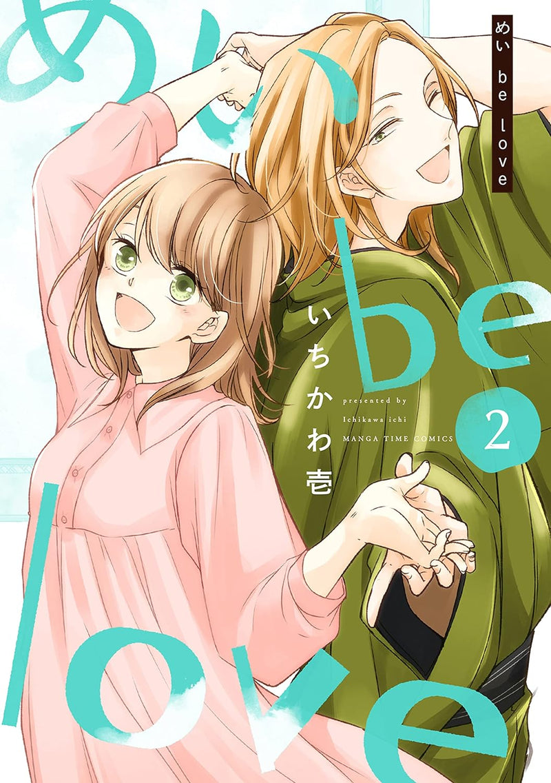 Mei be love 2
