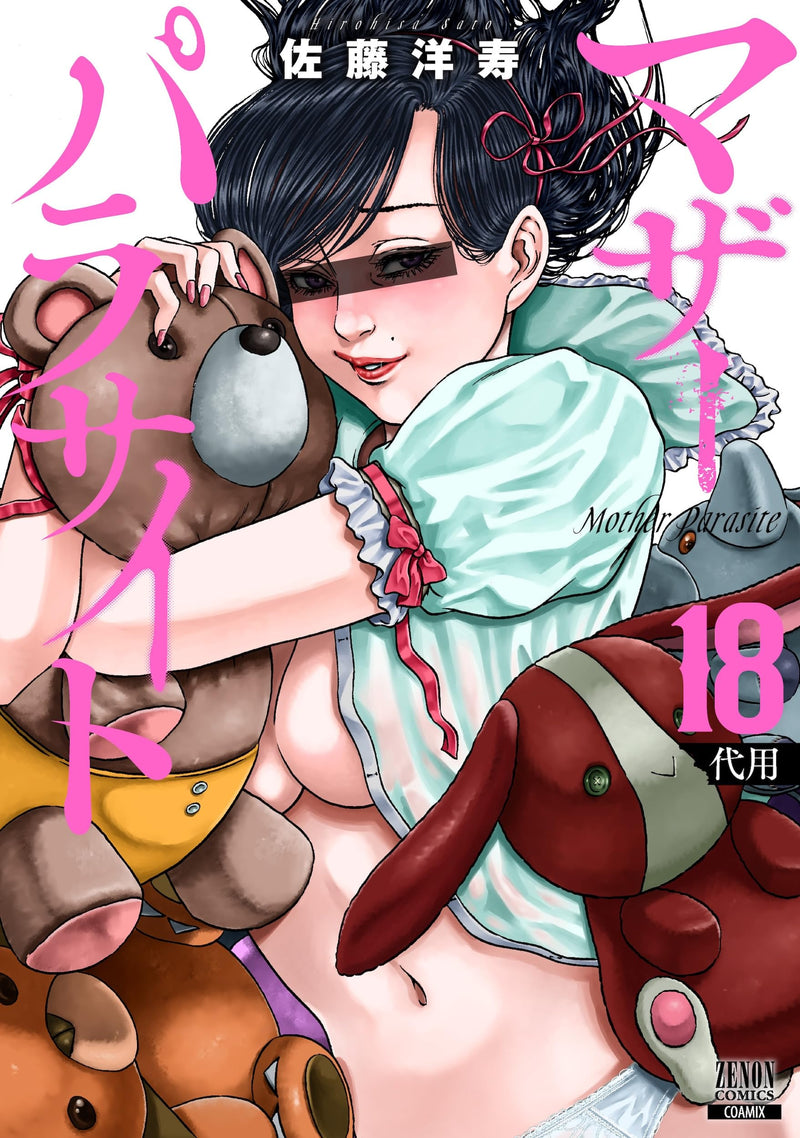 Mother Parasite 18