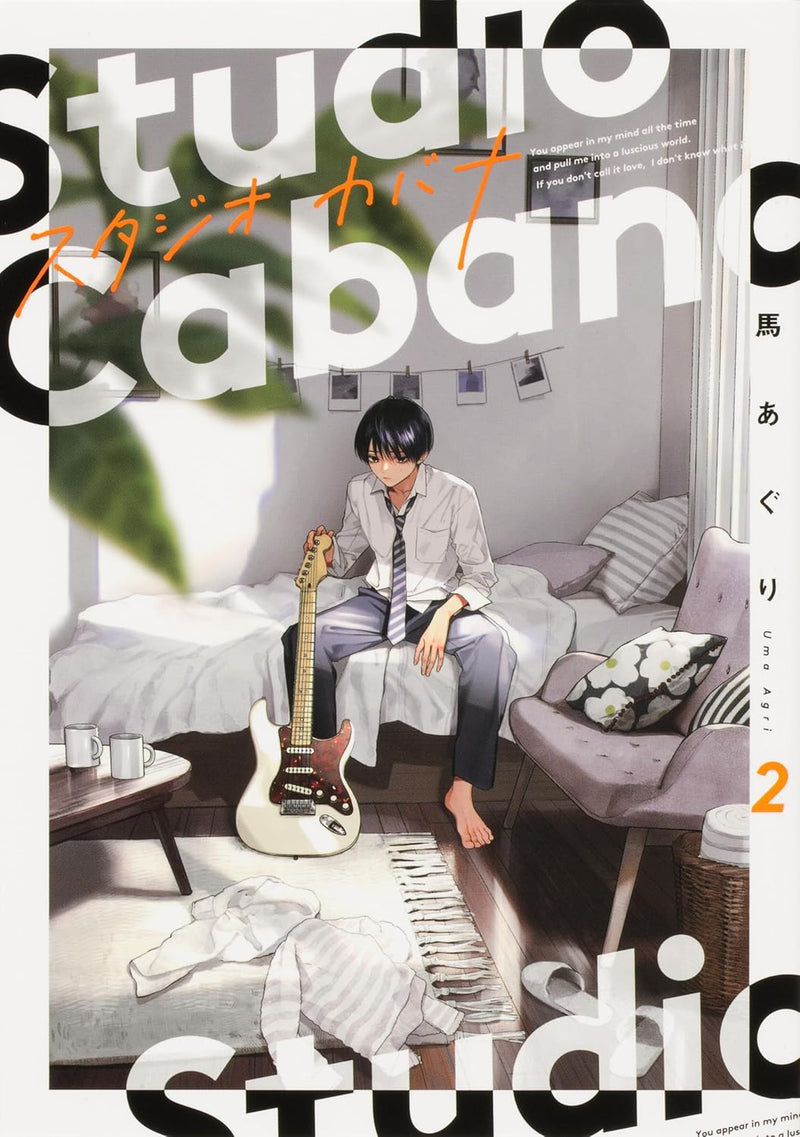 Studio Cabana Vol. 1 - 7 Set