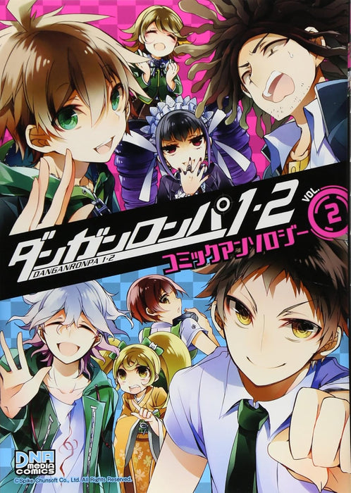 Danganronpa 1 2 Comic Anthology VOL.2