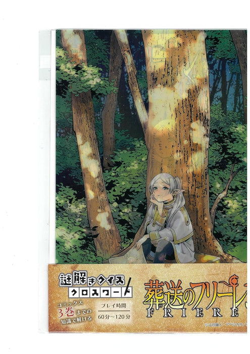 Puzzle: Mystery Solving Crossword 'Frieren: Beyond Journey's End (Sousou no Frieren)'