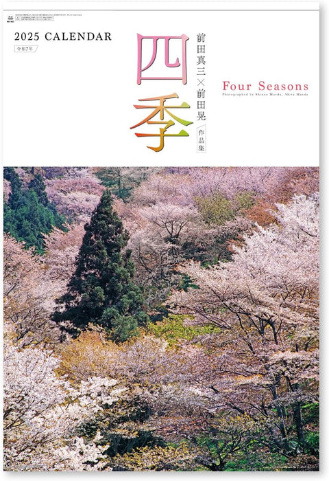 New Japan Calendar 2025 Wall Calendar Four Seasons 750x504mm NK407