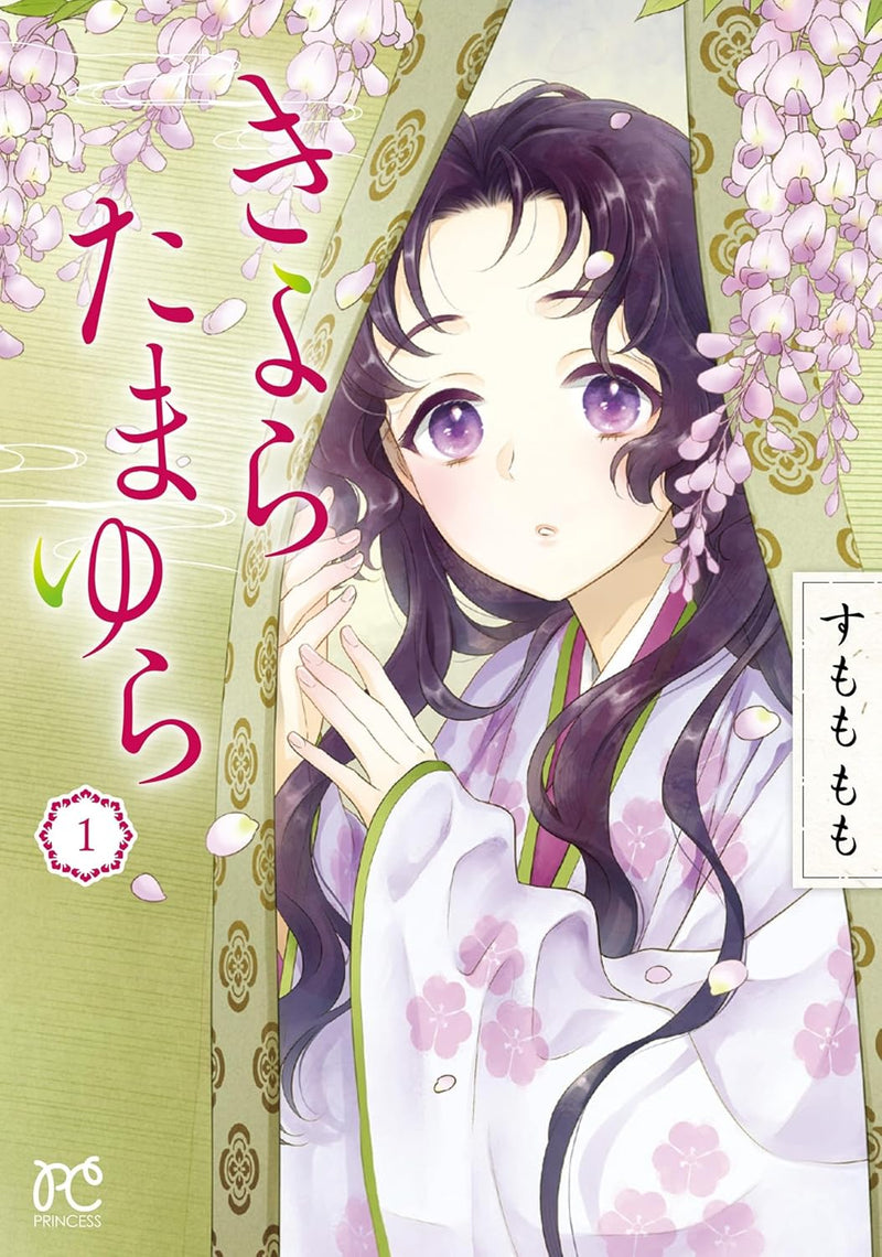 Kiyora Tamayura 1
