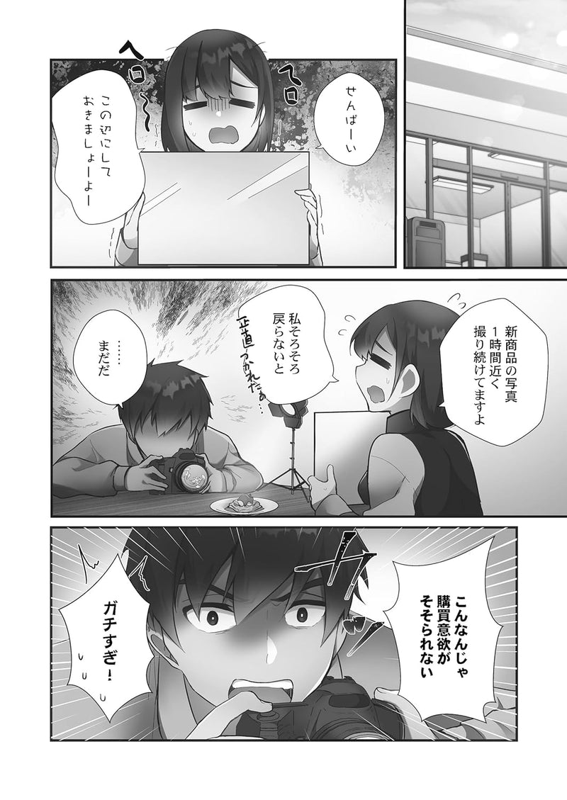 Yoasobi Gurashi! 2