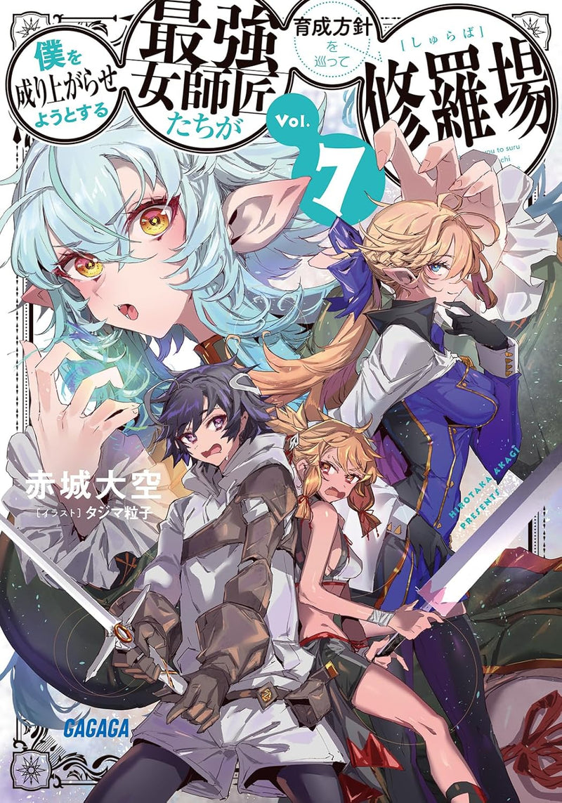 Boku wo Nariagara Seyou to Suru Saikyou Onna Shishou-tachi ga Ikusei Houshin wo Meguute Shuraba 7 (Light Novel)