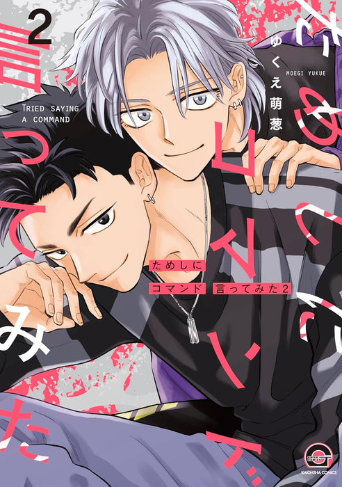 Tameshi ni Command Itte mita 2