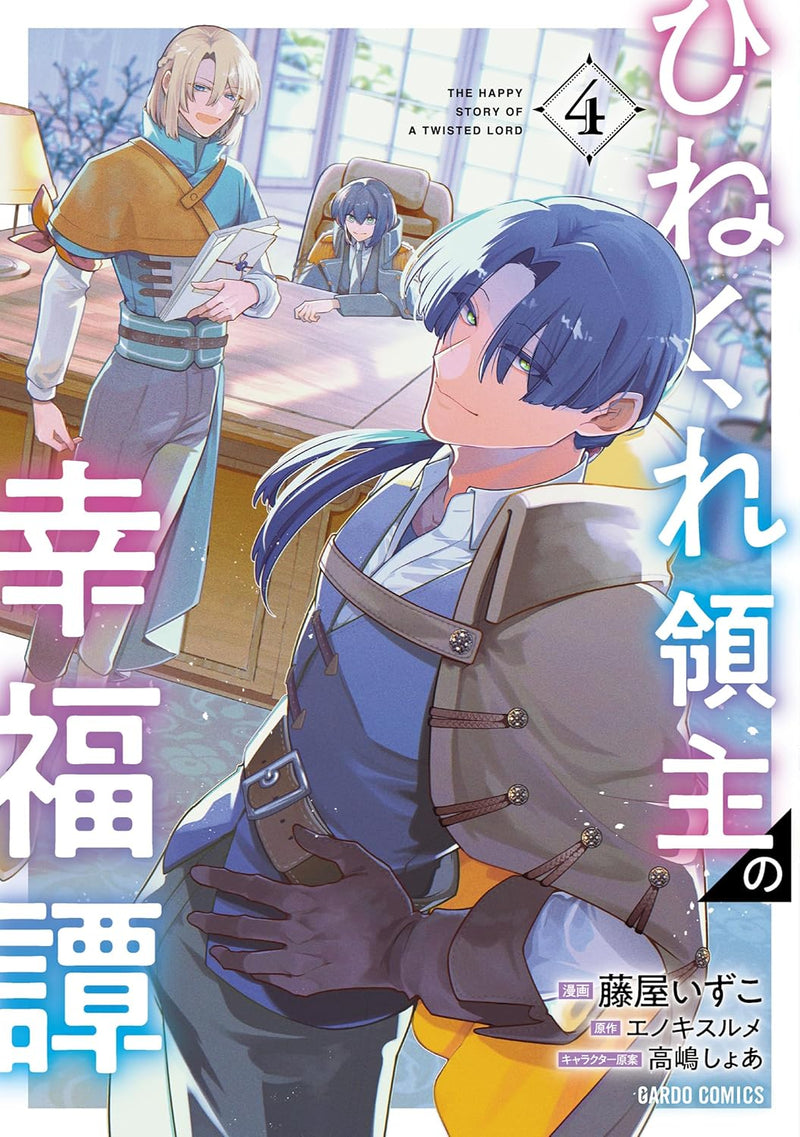 Hinekure Ryoushu no Koufukutan 4