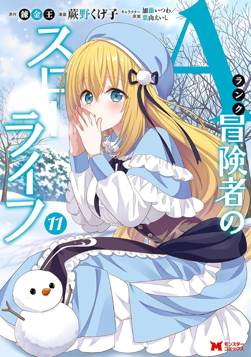 A-Rank Boukensha no Slow Life 11