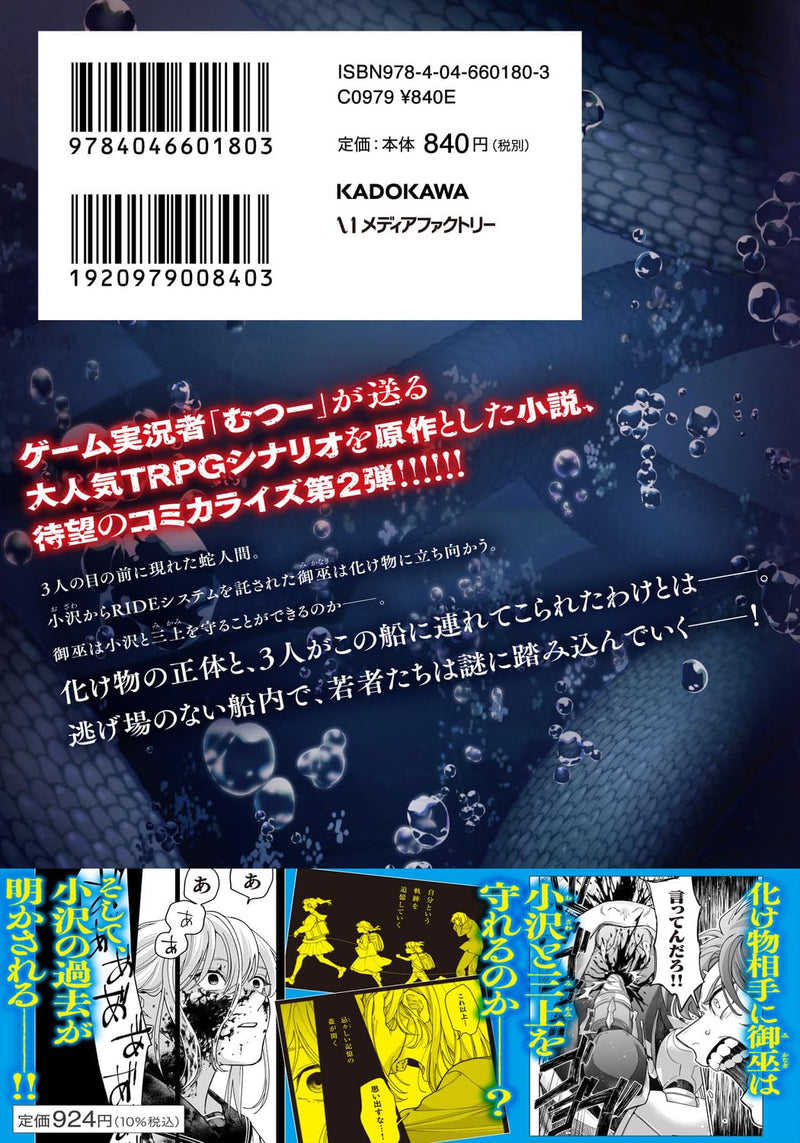 Kaitai 2