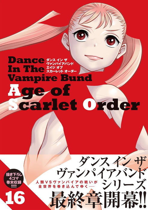 Dance in The Vampire Bund: Age of Scarlet Order 16