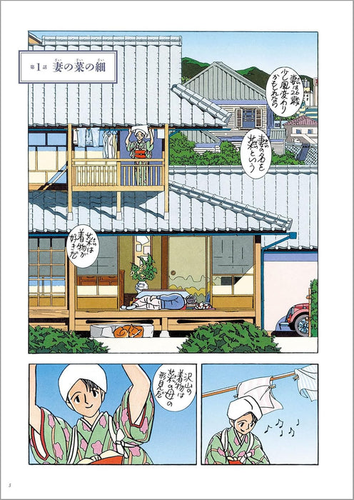 Sai Complete Edition 1