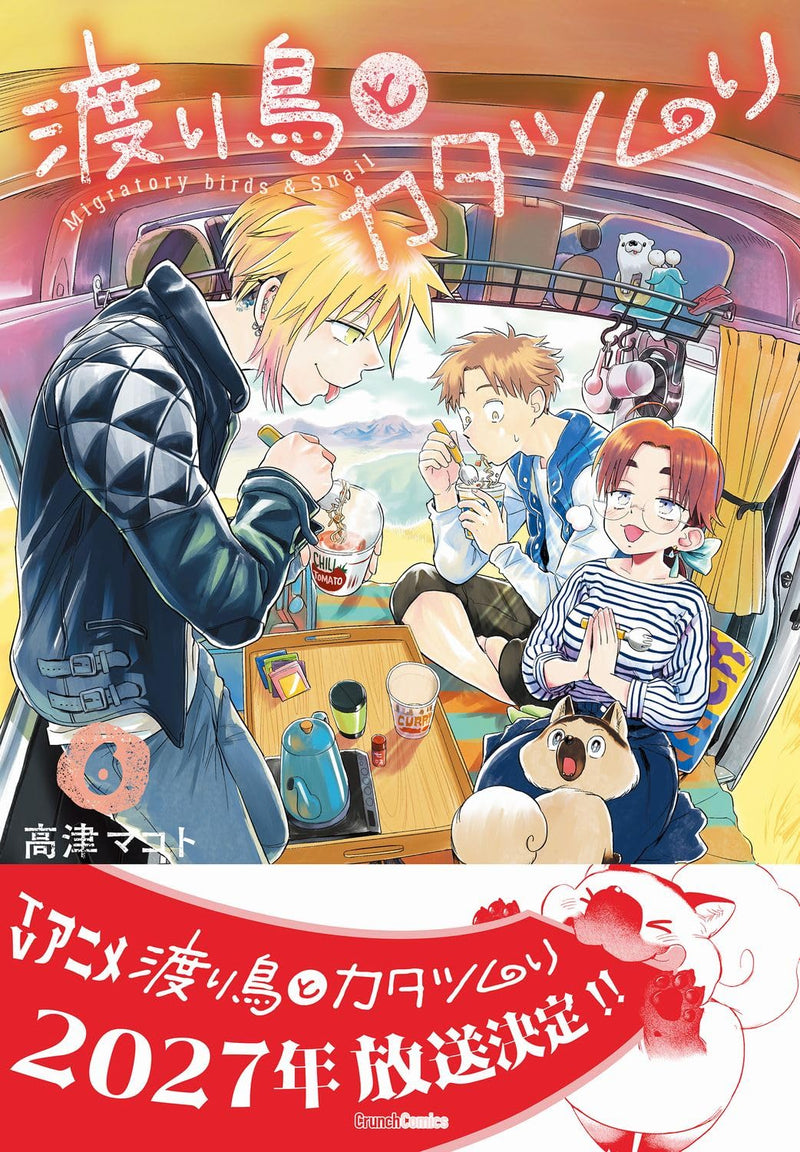 Wataridori to Katatsumuri 6