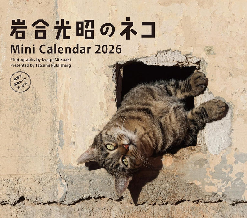2026 Mini Calendar Mitsuaki Iwago Cats