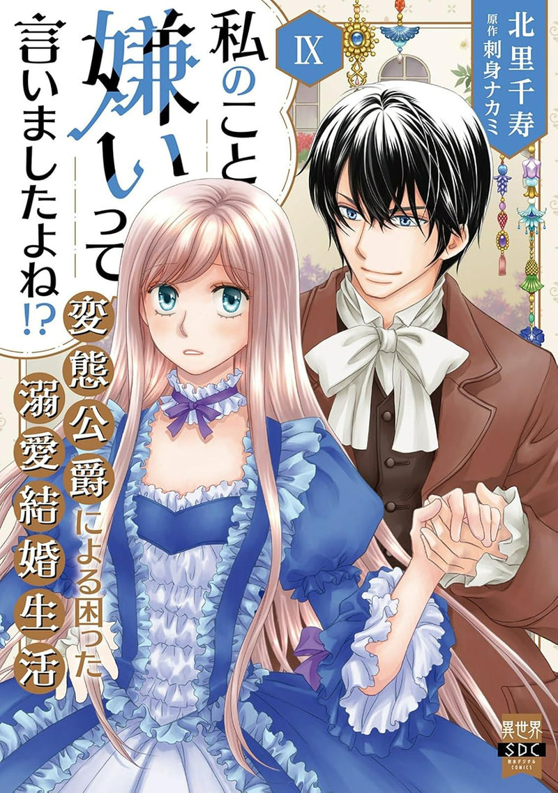 Watashi no Koto Kiraitte Iimashita yo ne!? Hentai Koushaku ni Yoru Komatta Dekiai Kekkon Seikatsu 9
