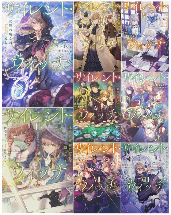 Silent Witch Secrets of the Silent Witch Vol. 1 - 8 Set (Light Novel)