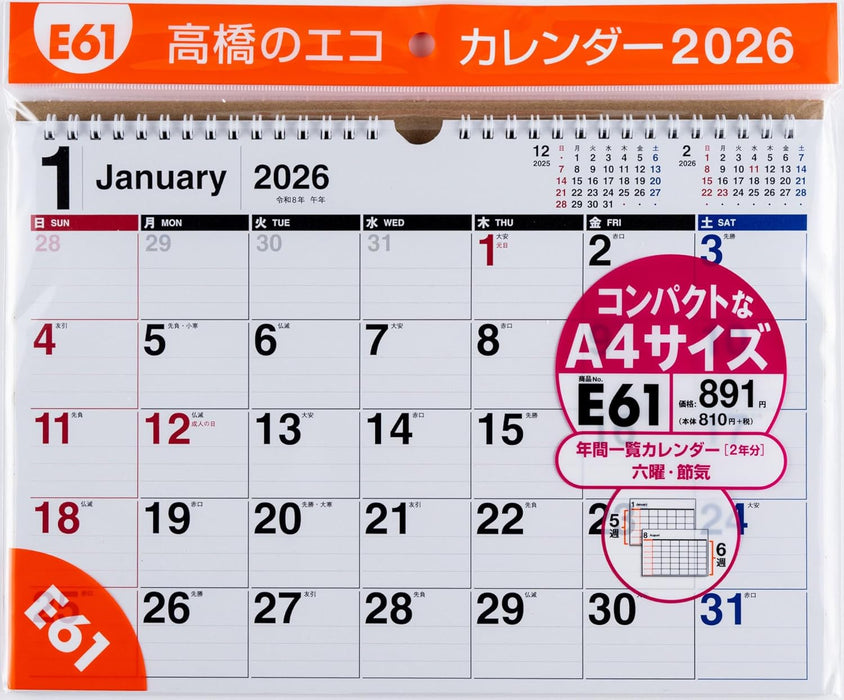 Takahashi 2026 Wall Calendar A4 E61