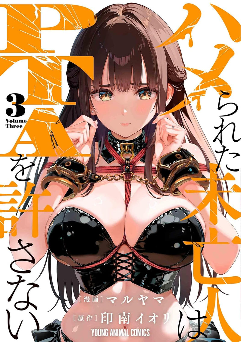 Hamerareta Miboujin wa PTA wo Yurusanai 3