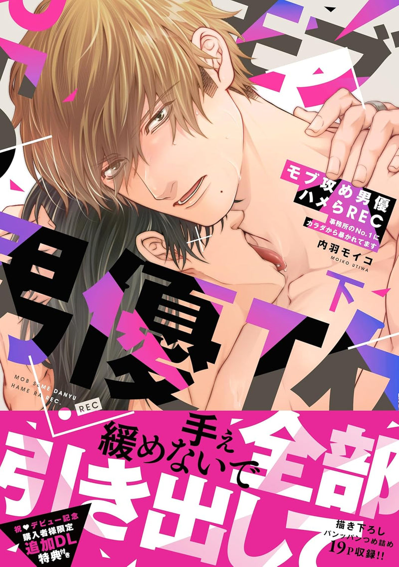 Mob Same Danyuu Hamera REC - Jimusho no No.1 ni Karada kara Abakaretemasu Part 2