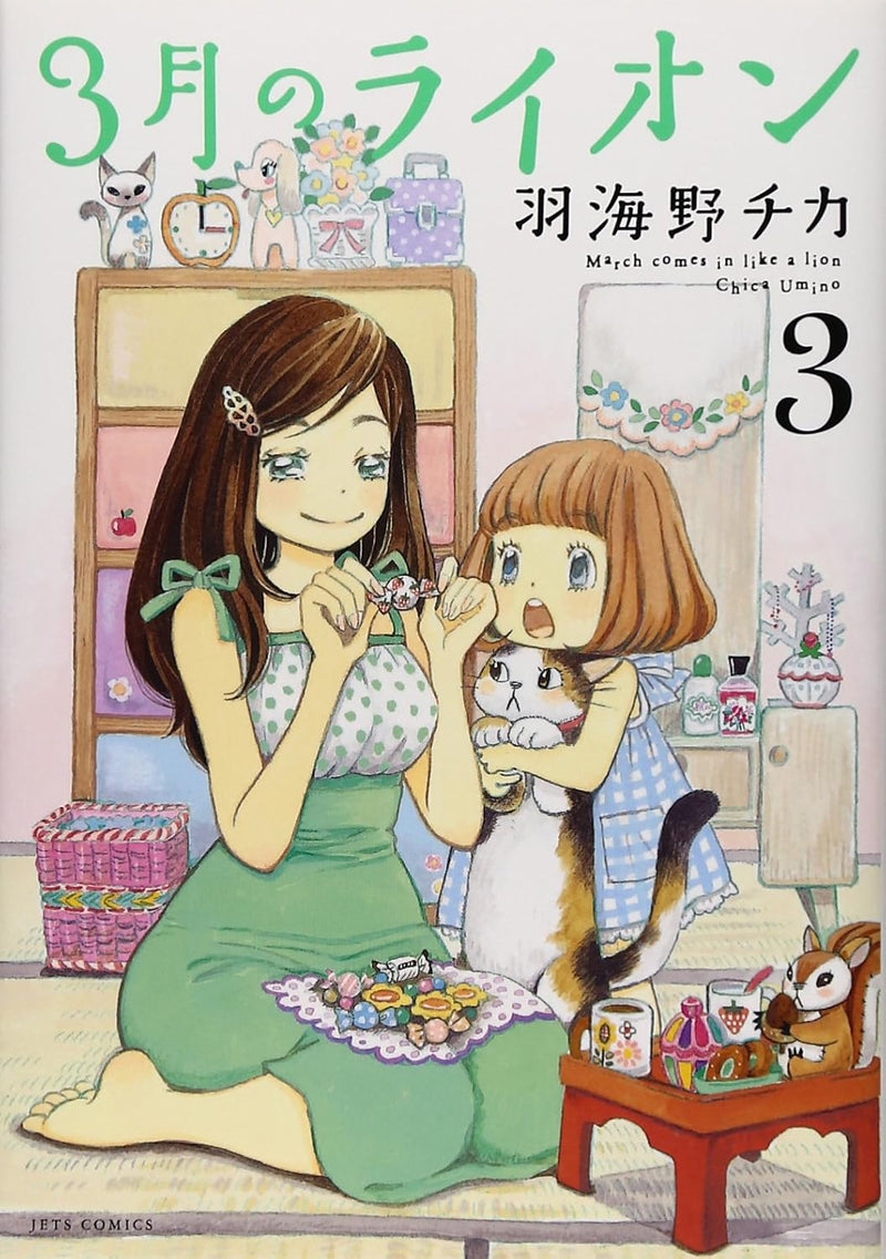 March Comes In like a Lion (3-gatsu no Lion) 3