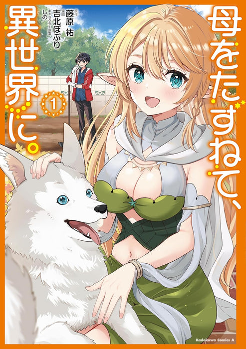 Haha wo Tazunete, Isekai ni. 1