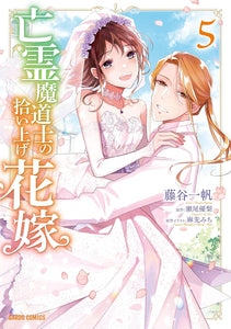 Bourei Madoushi no Hiroiage Hanayome 5