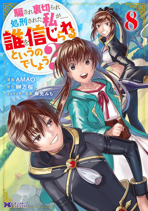 Damasare Uragirare Shokei sareta Watashi ga...... Dare wo Shinji rareru to Iunodeshou? 8