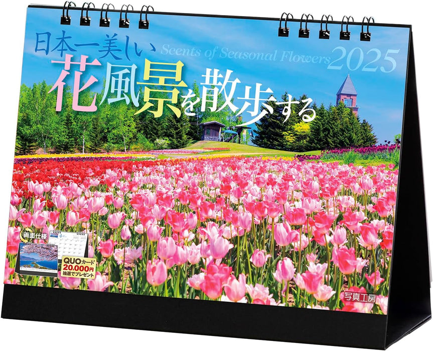 Shashin Koubou Scents of Seasonal Flowers 2025 Desk Calendar (Double-Sided Design) 144 x 182mm