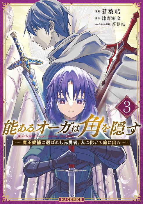 Nou Aru Ogre wa Tsuno wo Kakusu 3