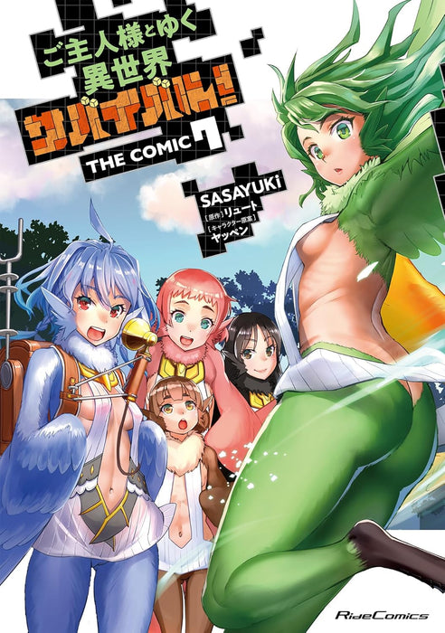 Goshujin-sama to Yuku Isekai Survival! THE COMIC 7