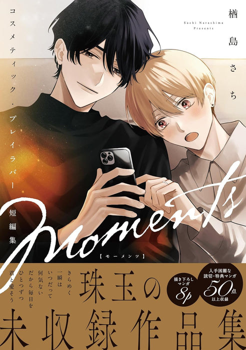 Cosmetic Playlover Short Stories Moments