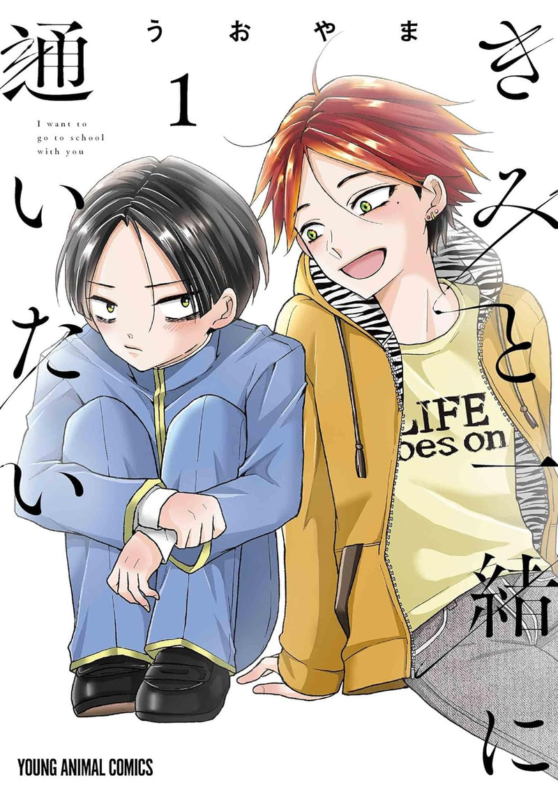 Kimi to Issho ni Kayoitai 1