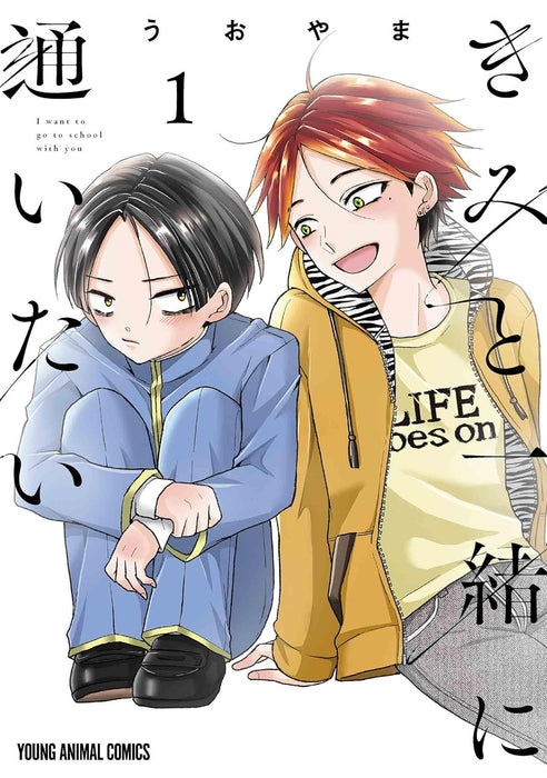 Kimi to Issho ni Kayoitai 1