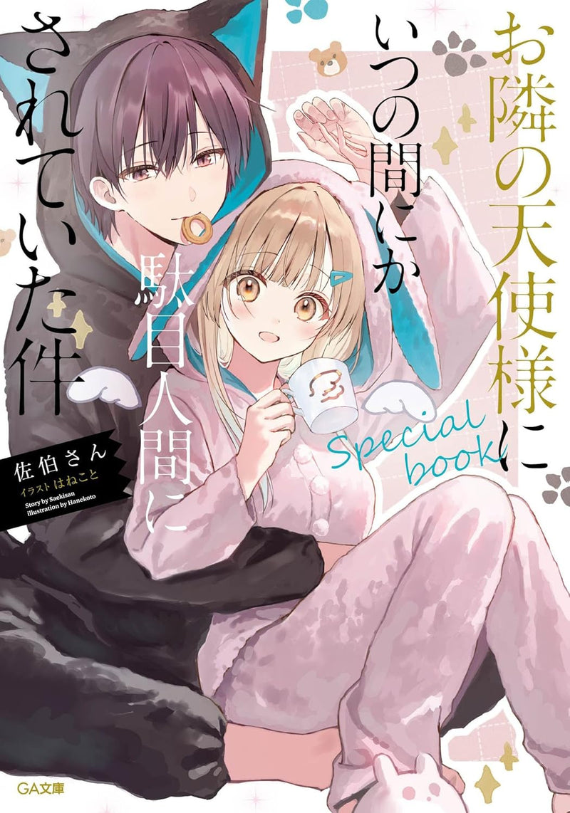 The Angel Next Door Spoils Me Rotten (Otonari no Tenshi-sama ni Itsunomanika Dame Ningen ni Sareteita Ken) special book